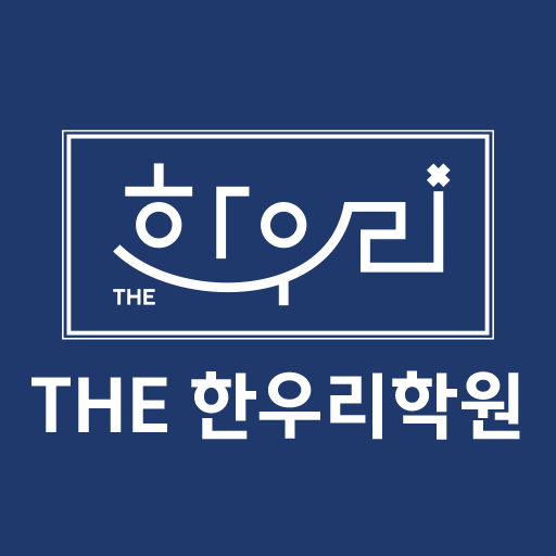 THE한우리학원 logo
