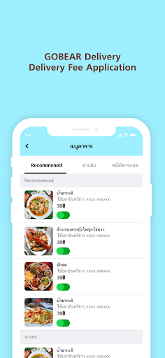 gobear restaurant Screen 2