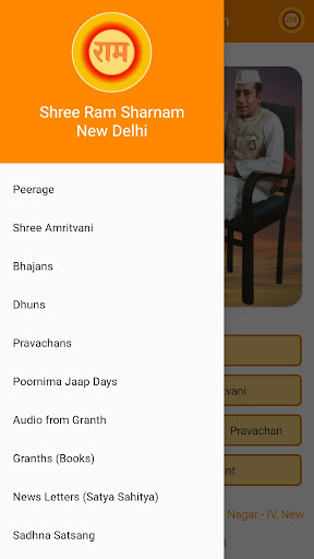 Shree Ram Sharnam Screen 2