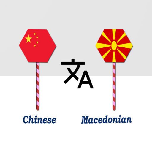 Chinese Macedonian Translator logo