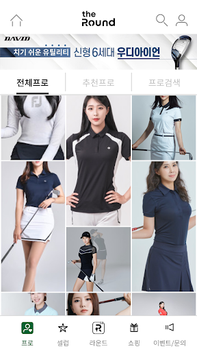 더라운드 Screen 3