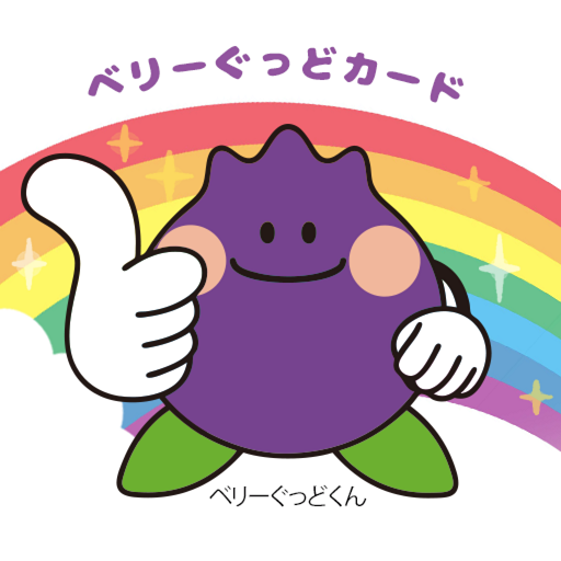 ベリーぐっどカードアプリ logo