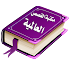 Arabic Stories Library in Arabic2.03