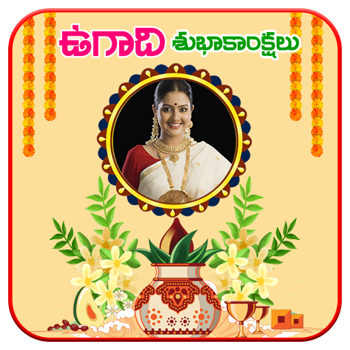 Happy Ugadi Photo Frames logo