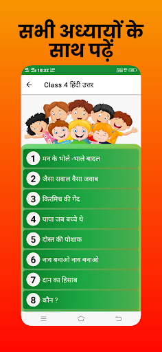 class 4 hindi book solution Screen 2