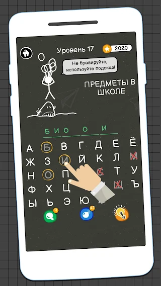Виселица Игра: игры на двоих - Screenshot 3