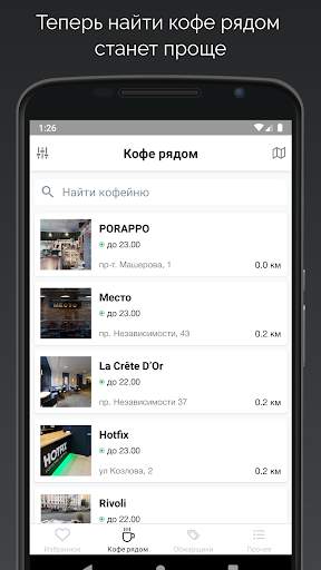 Coffee Minsk - Кофейни Минска