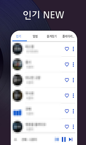 옛 트로트 노래감상 - 트로트 노래 모음 Screen 2