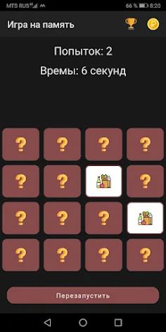 Игра на память - Screenshot 2