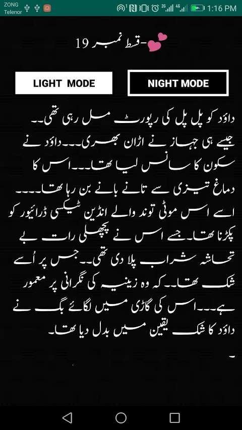 Urdu Romantic Novels Offlineのおすすめ画像2