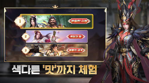 왕의 선택 Screen 3