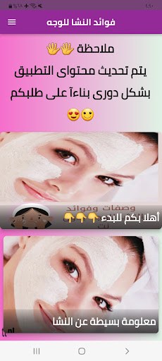 فوائد ووصفات النشا للوجه