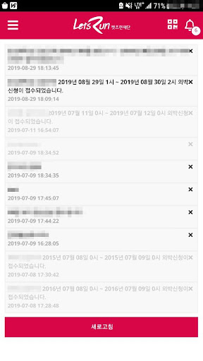 한국마사회장학관 관리자 Screen 2