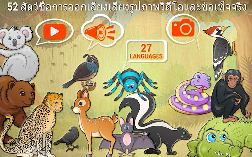 ตัวอย่างแอป