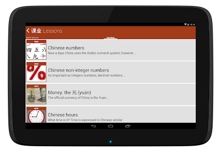 Learn Chinese Numbers Chinesimple 7.4.9.0 APK screenshots 23