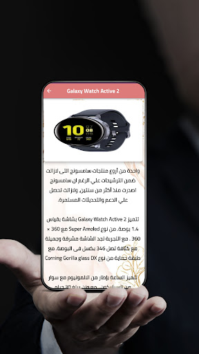 انواع الساعات الذكية Screen 3