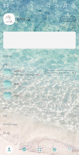 WISH 에메랄드바다 카톡 테마