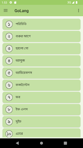 Android application Go Programming শিখুন বাংলায় screenshort