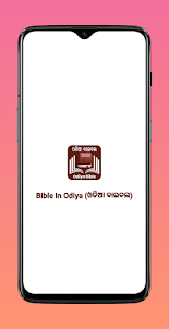 Bible In Odiya (ଓଡିଆ ବାଇବଲ)