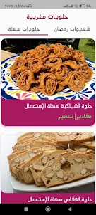 Morocco Sweets