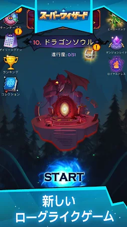 Game screenshot スーパーウィザード apk download