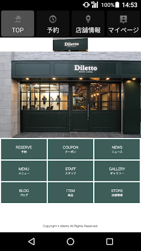Android application 美容室・ヘアサロン Diletto（ディレット） 公式アプリ screenshort