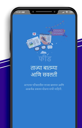 Android application PCMC Smart Sarathi screenshort