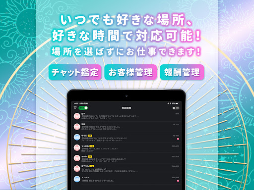urano（ウラーノ） - 鑑定士用アプリ Screen 3