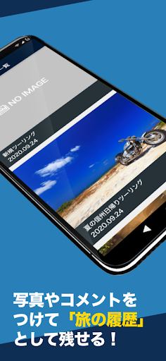 Route! by ツーリングマップル screenshot 3