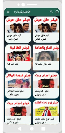 أفلامليلي علويافلام عربي