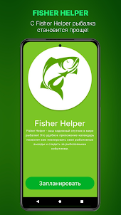 Fisher Helper