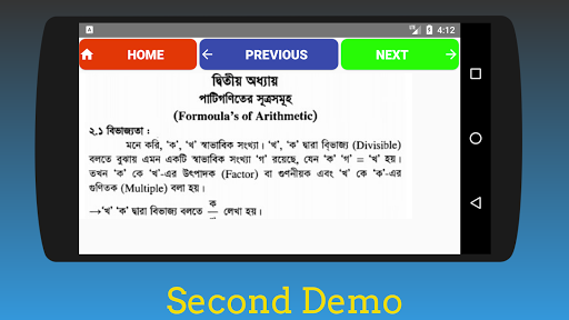 Math Formulas in Bengali - বাং