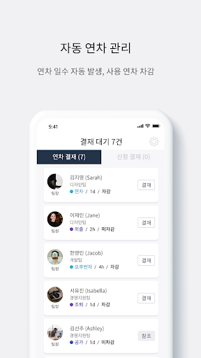 한국HR 근로자 Screen 2
