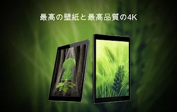 壁紙 植物 Google Play のアプリ