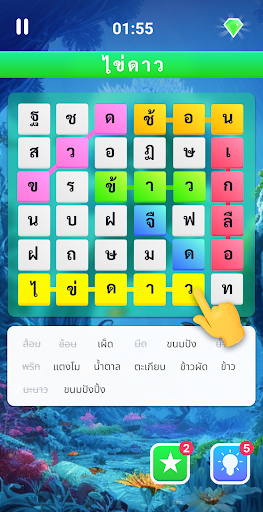 ตัวอย่างแอป