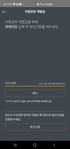 세아스마트물류 화물차주(기사) Screen 3