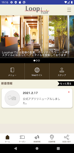 本庄市の美容室 Loop hairの公式アプリ Screen 2