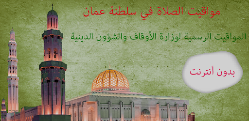 Sultanate of Oman Prayer Times - Apps on Google Play