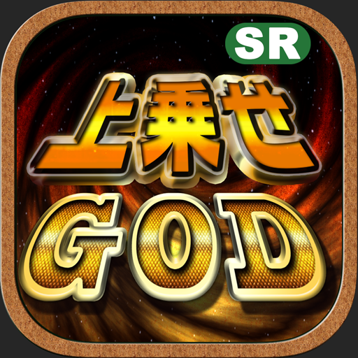 スロット『上乗せGOD』お手軽オリジナル ハーデス パチスロ logo