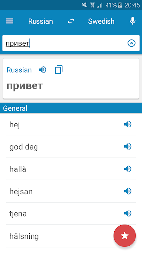 Android application Russian-Swedish Dictionary screenshort