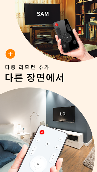TV리모컨 어플 - 삼성, LG, 올레tv 위해_5