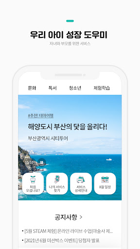 Android application 교보에듀케어서비스 screenshort