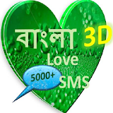 bangla love sms icon