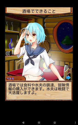ネット航海時代 Screenshot