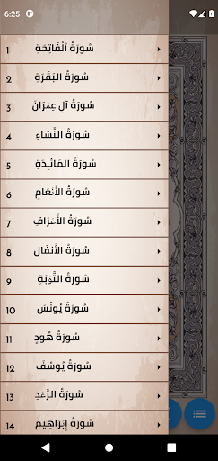 نرتقي بخير زاد نهتدي : خير زاد Screen 2