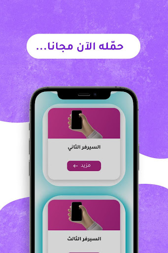 Android application رقم وهمي|لتفعيل الوتس بدون كود screenshort