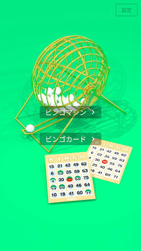 アプリのプレビュー
