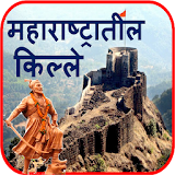 Fort of Maharashtra | कठल्ले icon