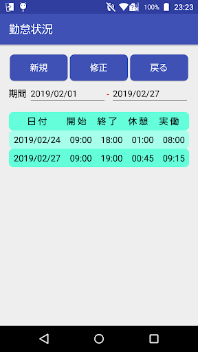 Time clock - Time Recorder - Screen 2