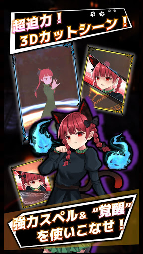 東方地風陰 〜デッキバトルRPG〜 Screen 2